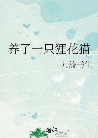 养了一只白眼狼伤感的句子