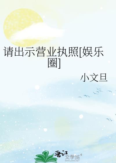 请出示证件怎么操作